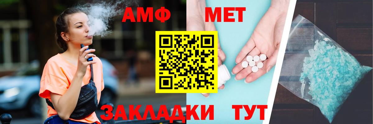 АМФЕТАМИН VHQ Южноуральск