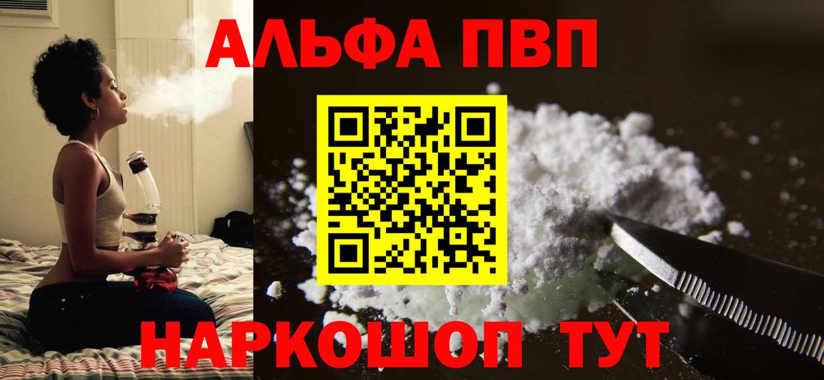 Альфа ПВП крисы CK  Alpha-PVP Соль  APVP  Вход с VPN  Южноуральск 