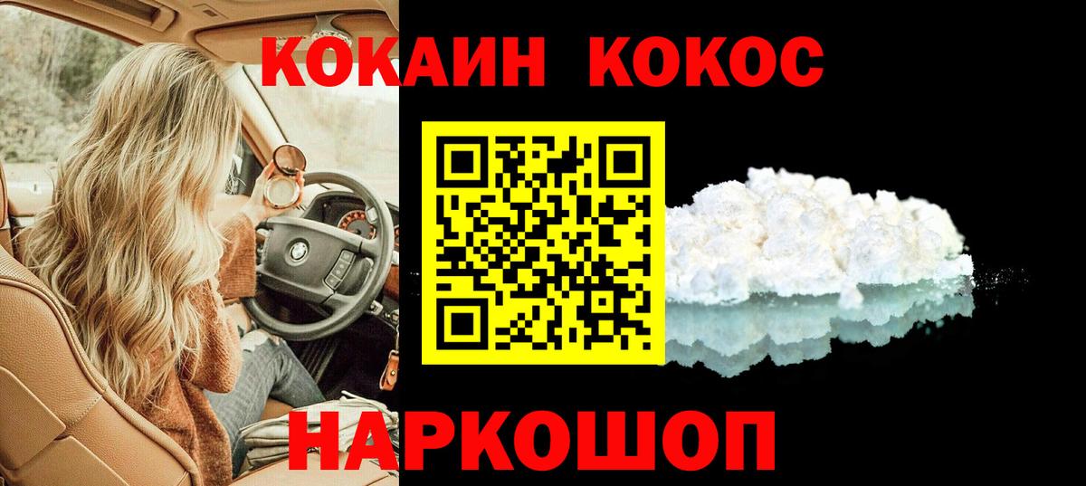 Кокаин Перу Южноуральск