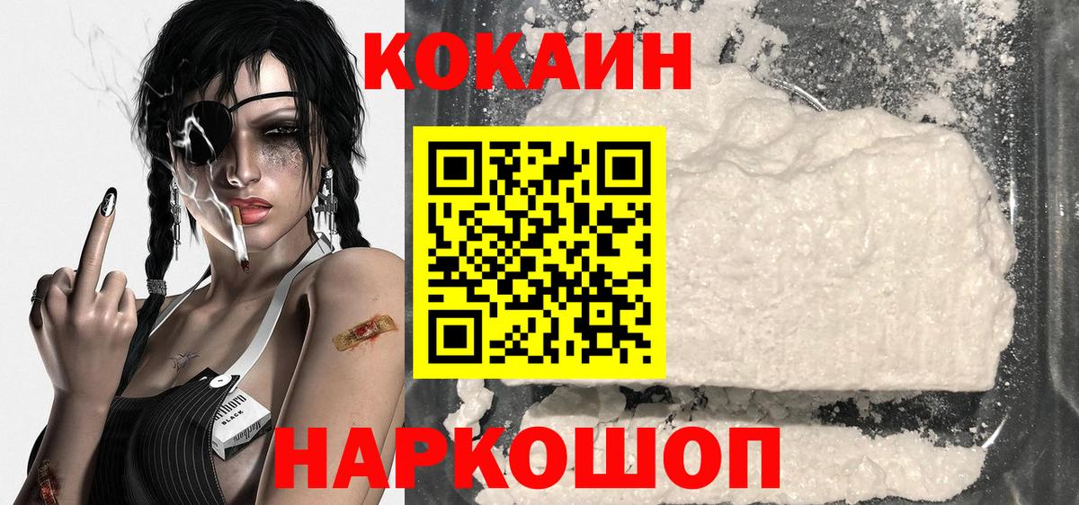 Кокаин VHQ  Cocaine  Южноуральск  Вход с VPN  Кокаин 98% 