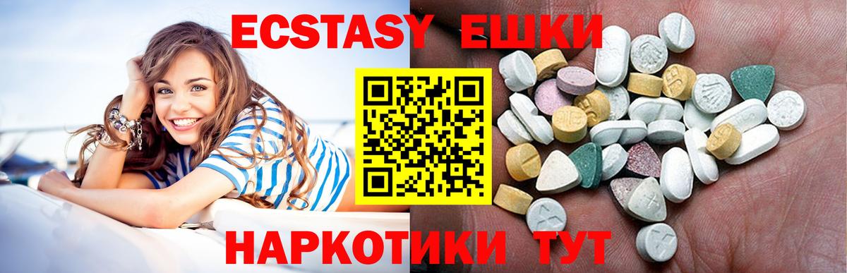 Южноуральск  Ecstasy бентли  Ecstasy  купить  сайты  Ecstasy 280мг    как зайти  Вход с VPN 