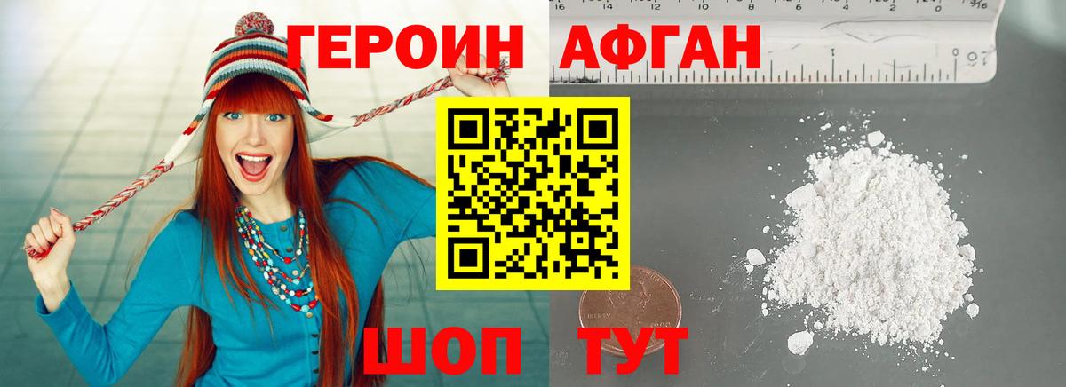 Южноуральск  Героин белый  Вход с VPN 