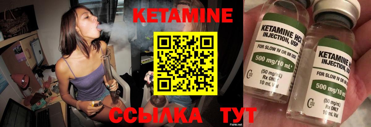 Кетамин ketamine Южноуральск