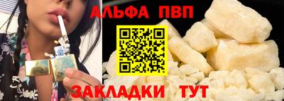 альфа пвп VHQ Лесосибирск