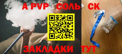 альфа пвп VHQ Лесосибирск