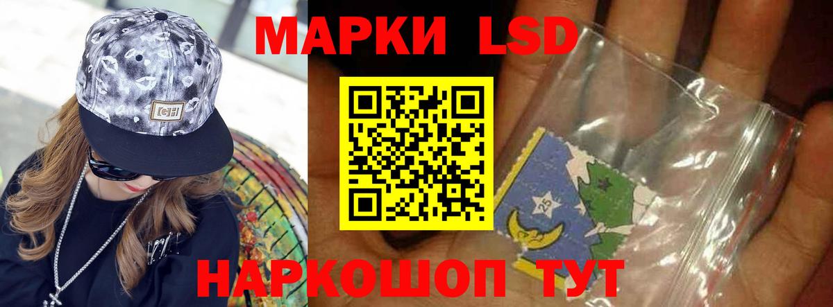 Южноуральск  ЛСД экстази кислота  Вход с VPN  LSD-25 экстази кислота 