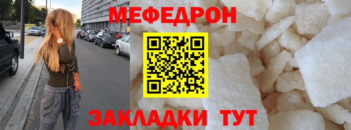 Меф VHQ  Вход с VPN  МЯУ-МЯУ кристаллы  Южноуральск 