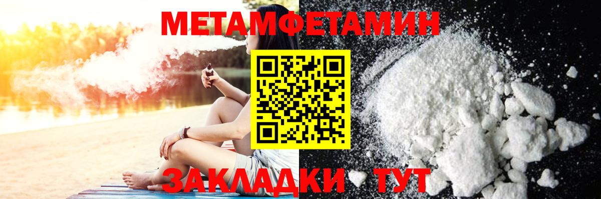 Южноуральск  Метамфетамин кристалл  Метамфетамин кристалл  Вход с VPN 