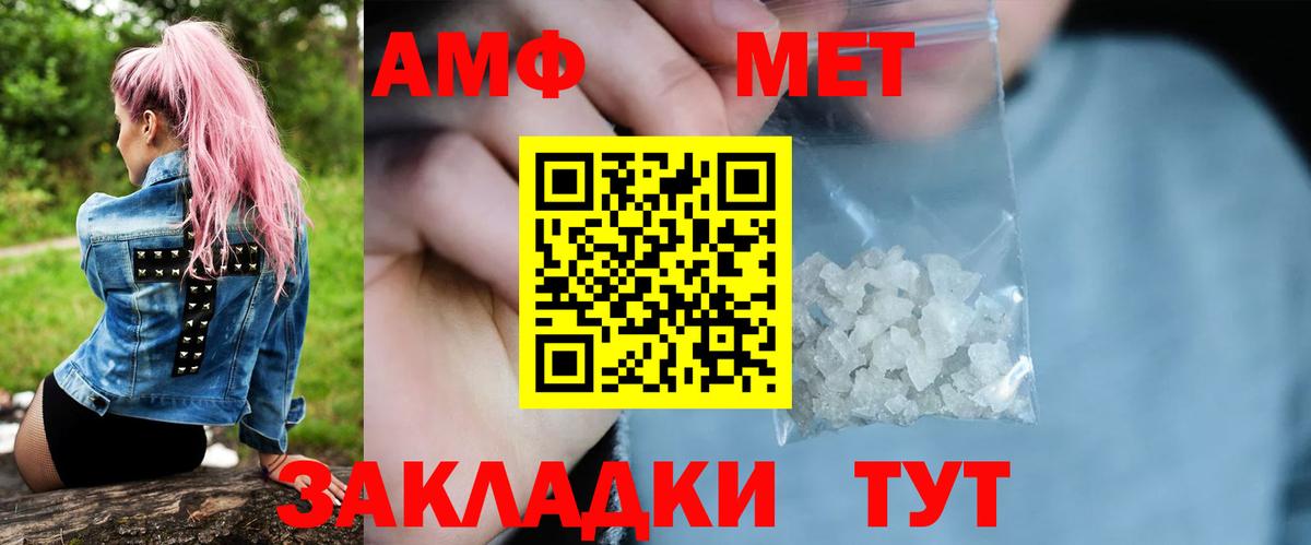 Первитин кристалл Южноуральск