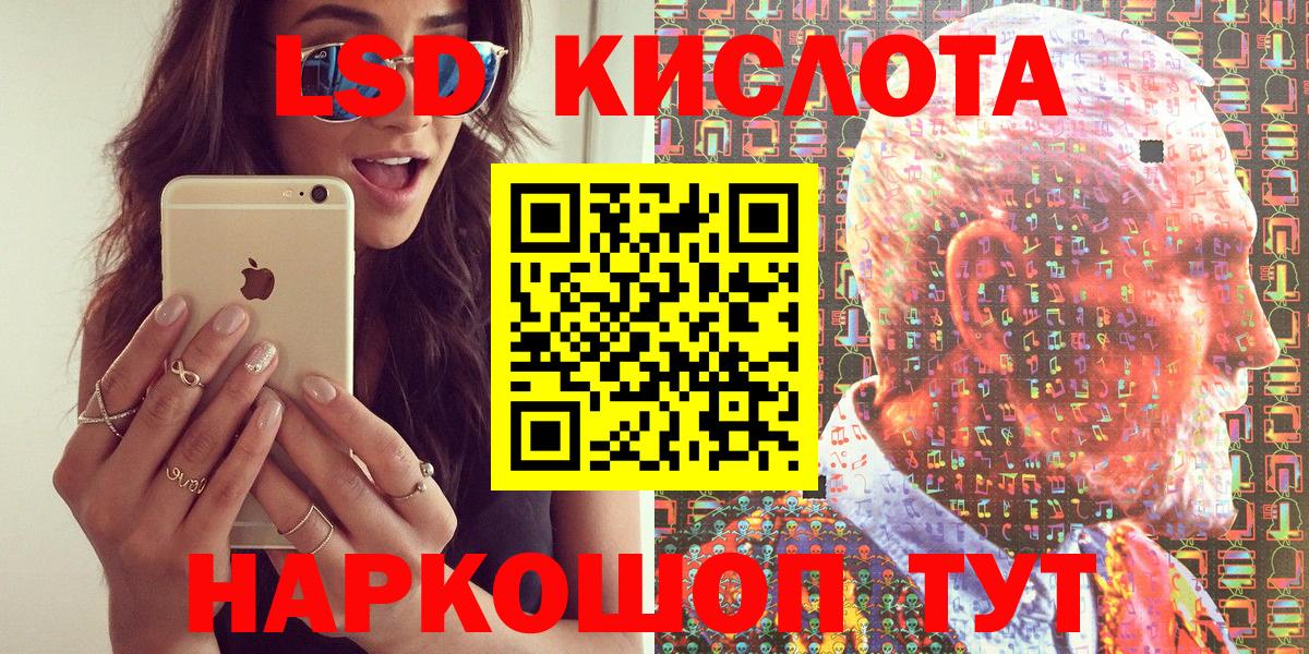 Марки 25I-NBOMe 1,8мг  Марки 25I-NBOMe 1,8мг  Южноуральск  Вход с VPN 