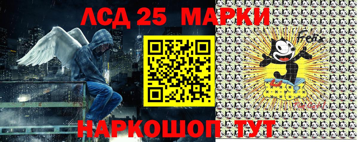 Наркотические марки 1,8мг Южноуральск