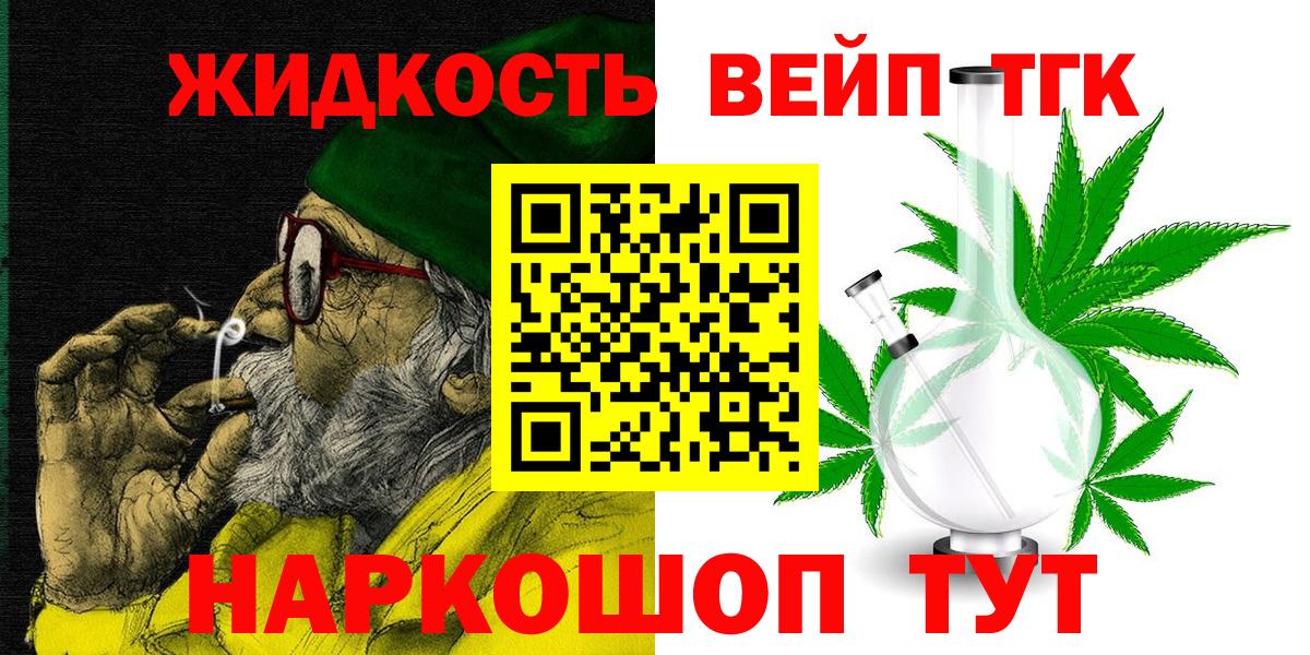 Южноуральск  ТГК вейп с тгк  Вход с VPN 