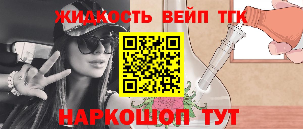 Дистиллят ТГК THC oil Южноуральск
