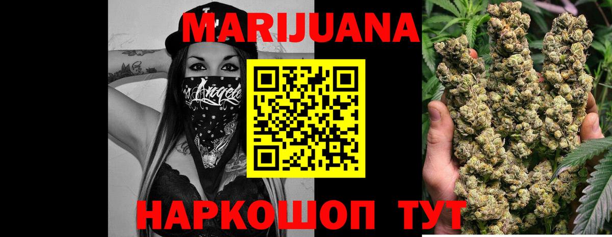 Бошки Шишки THC 21%  МАРИХУАНА Bruce Banner  Южноуральск  Марихуана White Widow  Вход с VPN 