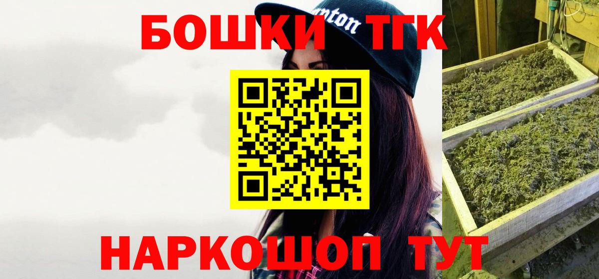 Марихуана THC 21% Южноуральск